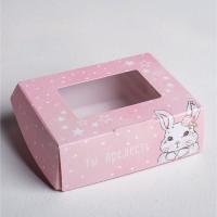 Коробка складная «Ты прелесть», 10×8×3.5 см