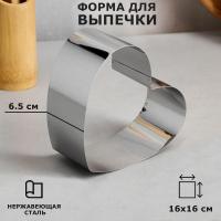 Форма-резак Сердце 16х16 h 6,5 см
