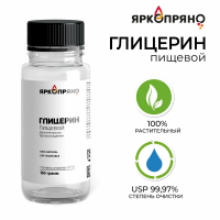 Глицерин пищевой ЯркоПряно 100мл