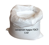 Сахарная пудра ГОСТ 5 кг