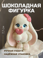 Шоколадная фигурка Зайка Карамелька розовое сердечко