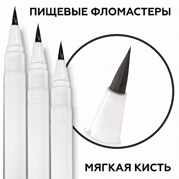 Фломастер-кисть пищевой Черный 1 шт