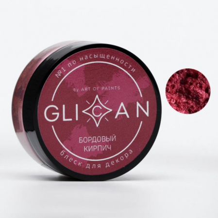 Пищевой краситель Glican Бордовый кирпич 10гр