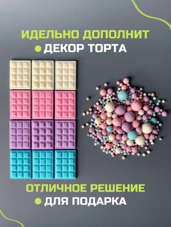 Шоколадный декор для торта Голубой\белый\розовый\фиолетовый