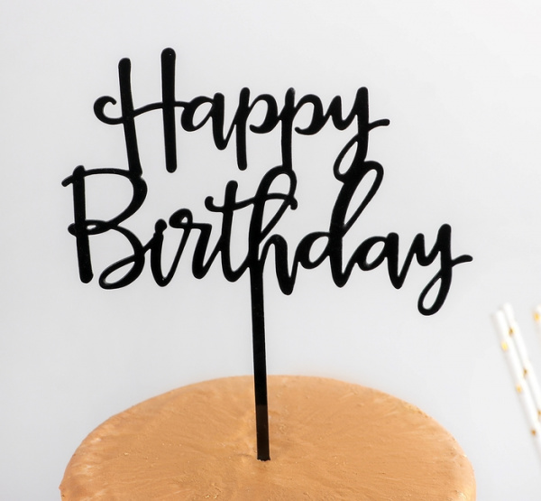 Топпер на торт "Happy Birthday" черный