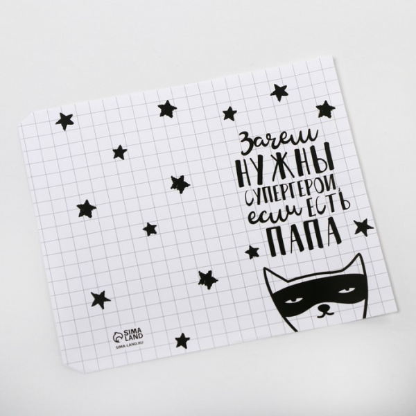 Подарочная обёртка для шоколада «Папе» 18.2 × 15.5 см