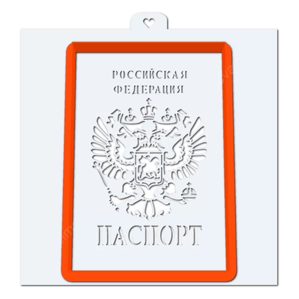 Паспорт. Форма для пряников с трафаретом.