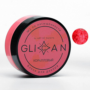 Пищевой краситель Glican Коралловый 10гр