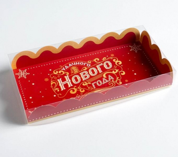 Коробка для кондитерских изделий с крышкой «Удачного Нового года», 10.5 × 21 × 3 см