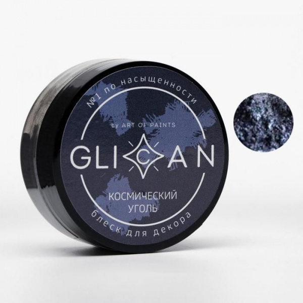 Пищевой краситель Glican Космический уголь 10гр