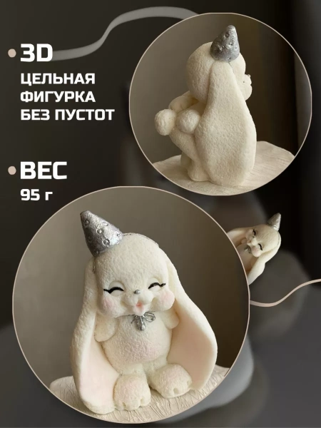 Шоколадная фигурка Зайка серебряный колпачок