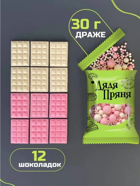 Шоколадный декор для торта Розовый\белый