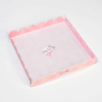 Коробка для кондитерских изделий с PVC-крышкой «Тебе», 21 × 21 × 3 см