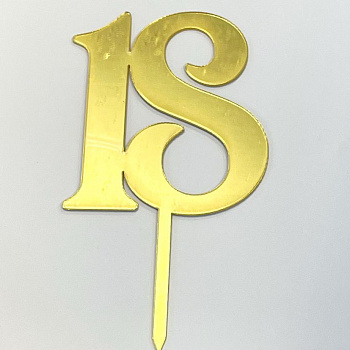 Топпер на торт "Цифра 18" золото