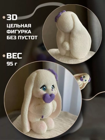 Шоколадная фигурка Зайка Карамелька фиолетовое сердечко
