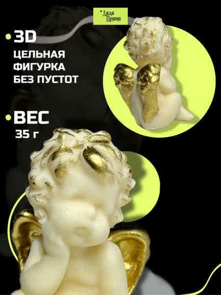 Шоколадная фигурка Ангелочек