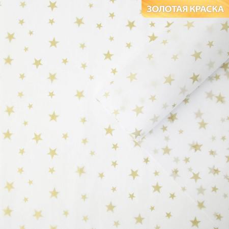 Бумага упаковочная тишью  "Золотые звезды"  5л, 50*66 см