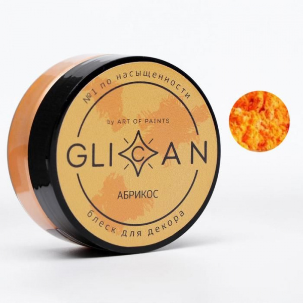 Пищевой краситель Glican Абрикос 10гр