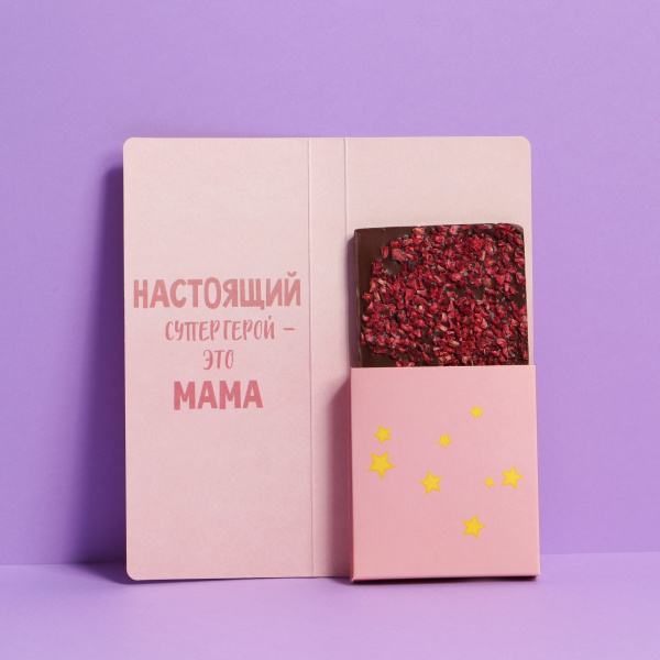 Коробка для шоколадной плитки «Самой лучшей маме»
