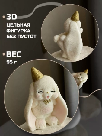 Шоколадная фигурка Зайка золотой колпачок