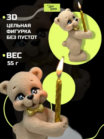 Шоколадная фигурка Мишка задувает свечку золотой