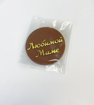 Табличка шоколадная Любимой маме