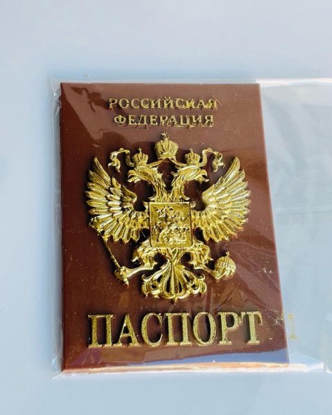 Фигурка шоколадная Паспорт