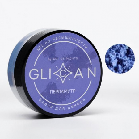 Пищевой краситель Glican Перламутр 10гр