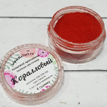 Цветочная пыльца Коралловый