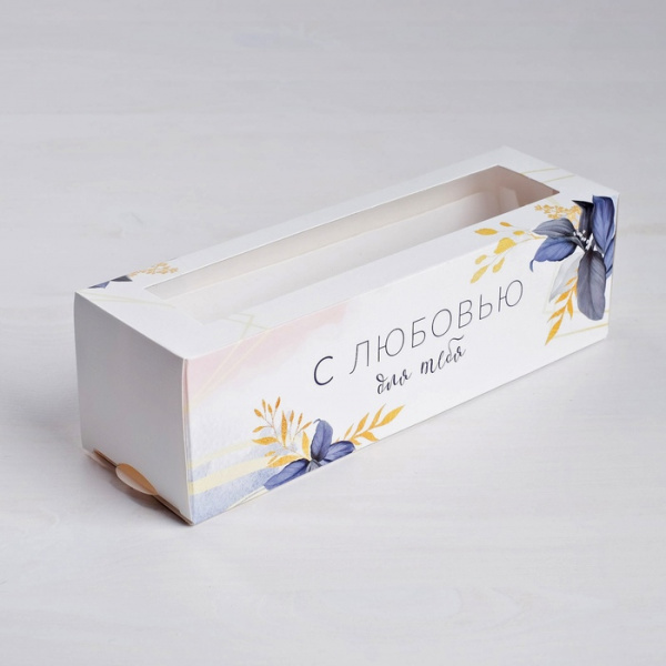 Коробка «С любовью для тебя», 18 х 5,5 х 5,5 см.