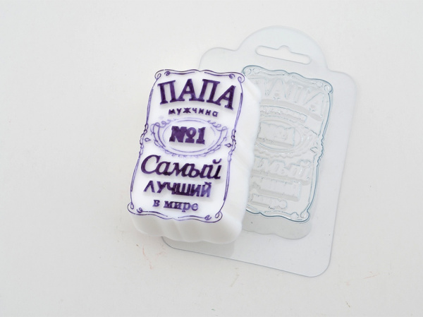 Форма для шоколада "Папа самый лучший"