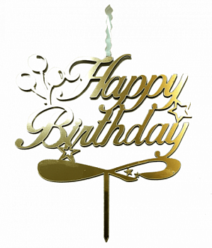 Свеча-топпер золото "Happy birthday"