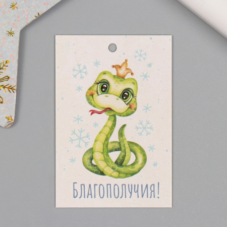 Бирка картон "Змея в короне" 4х6 см