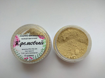 Цветочная пыльца Кремовый