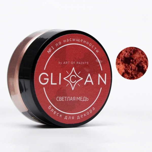 Пищевой краситель Glican Светлая медь 10гр