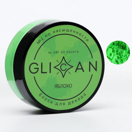 Пищевой краситель Glican Яблоко 10гр