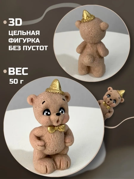 Шоколадная фигурка Мишка задувает свечку золотой колпачок