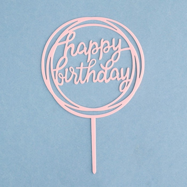 Топпер на торт "Happy Birthday" Розовый