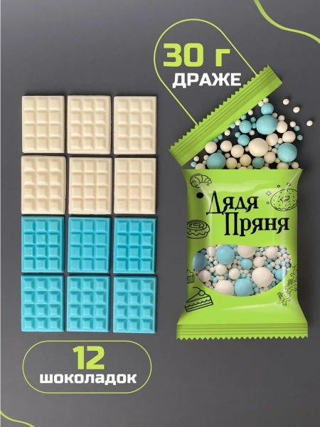 Шоколадный декор для торта Голубой\белый