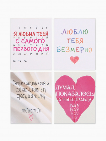 Открытки мини «Любовь», набор 35 шт.